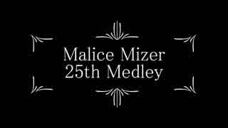 MALICE MIZER 25th Medley