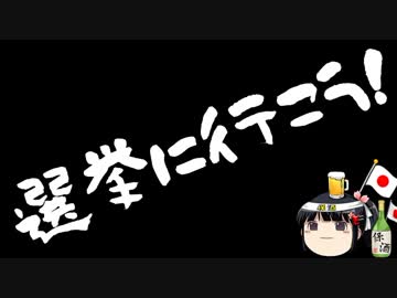 議席減らすも自公大勝。伸びぬ投票率。