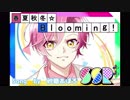 春夏秋冬☆Blooming！ Song by 砂糖あぽろ