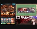 ささらぶる12 古戦場95HELL(7月)