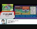 ～懐かしき時代に思いを馳せて～【ポケットモンスターリーフグリーン実況】part04