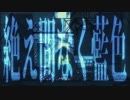 絶え間なく藍色-歌ってみた【蜂くん】