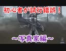 【第五人格】高みを目指す第五人格　part22【IdentityⅤ】【アイデンティティファイブ】