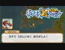 ポケモン超不思議のダンジョン実況プレイpart192
