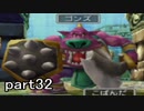 【ほぼ日刊】ドラゴンクエスト5 まったり思い出しながら実況プレイ part32