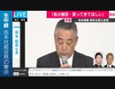 吉本興業岡本社長会見　ノーカット前半