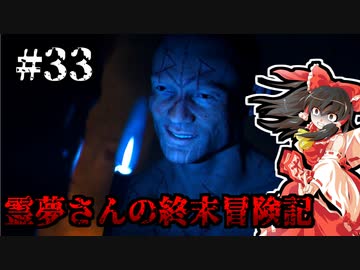 【DAYS GONE】霊夢さんの終末冒険記【33日目】