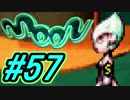 【実況プレイ】勇者しないで、ラブを集めるよ！-Part57-【moon】
