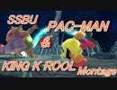 スマブラSP パックマン&キングクルール PV~SSBU PAC-MAN & King K Rool Montage (Combo Video)~ Smash Ultimate