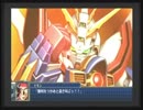 SRW・T 【東方不敗対ドモン】