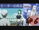 【海外の反応 アニメ】 ヨルムンガンド 6話 Jormungand ep 6 アニメリアクション