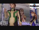 【実況】XenosagaⅠをサクサクプレイで#19