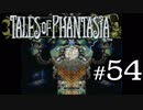 【実況】がっつり テイルズ オブ ファンタジアpart54