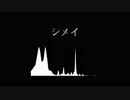 【オリジナルBGM】　シメイ