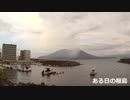 ある日の桜島（その１４６）＜垂水フェリー乗り場から少し北へ進んだところにある船だまりの出入口付近と桜島＞
