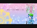 【C96/東方アレンジ】Nine bit memory【XFD】