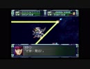 スーパーロボット大戦F完結編　精神コマンド禁止動画　DCルート　第79話　2//2　『ファイナル・オペレーション』　