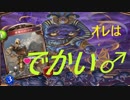 【シャドウバース】ゴリアテでOTKできる日が来るなんて…！