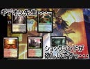 ショックランド、高くない？【ギルド門侵犯】を１BOX開封！