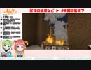 【浅葱なぎ】　どらごんとオタクと焚火　【ねき】
