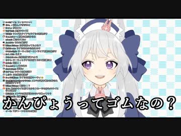 友人やリスナーの嘘を全て信じてしまう小花衣しぃ