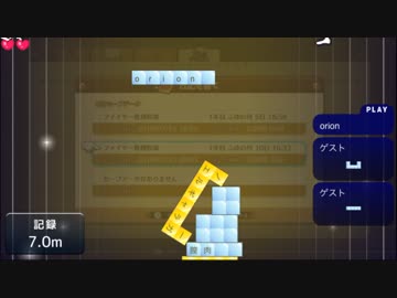 【殺伐】ニコニコタワー初挑戦枠 29.7m 1/4【ファイヤー山本】