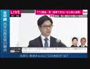 吉本興業・岡本社長会見、弁護士による説明【AbemaTV】
