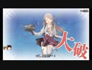 艦これ縛りプレイ　一隻教単婚派の2019春イベ挑戦【E-3-1】part.2[ゆっくり実況]