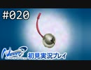 【実況】#020:Never7 ～the end of infinity～ 初見実況プレイ【一周目】