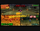 【3人実況】激闘！モンキースマッシュ！！　第一戦