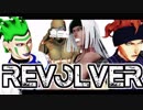 【ジョジョ】　親衛隊×REVOLVER　【MMD】