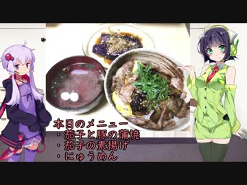 セイカのみんな飯　2話【茄子と豚の蒲焼】