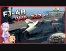 【War Thunder】惑星に佇むゆかマキ＃５【VOICEROID実況】