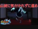 足跡踏むだけで一発アウト。突然のステルスゲーム　妖怪ウォッチ4 ぼくらは同じ空を見上げている実況プレイPart18