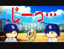 【ゆっくり実況】最弱投手でマイライフpart144【パワプロ2017】