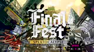 【ゆっくり実況】白スパの架け橋#17【Splatoon2】