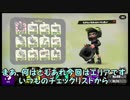 【スプラトゥーン2】洗濯機でウデマエXになりたい!! そうだ、強い人に聞こう!! (KEeeNのガチマッチ大修行#12、エリアS+7～8帯)