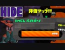 【2人実況】スプラトゥーン2 サーモンランで協力(笑)しなイカ♂ part37