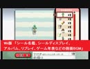 Wii版　「シール名鑑、シールディスプレイ、アルバム、リプレイ、ゲーム年表などの画面BGM」　大乱闘スマッシュブラザーズX　任天堂　スマブラX　Super Smash Bros. Brawl