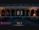 【PC】Bloodstained: RITUAL OF THE NIGHT をやる Part 5【初見】