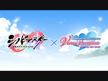 DoAX Venus Vacation :: The Best Chest - Sinorina Master Festival Intro Sequence