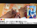 容器なスクコレぶらり旅「トヨ旅」【一人回し　Part10】