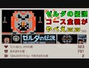 【マリオメーカー2】最強！優良三ツ星コース10個Part.4【Mario maker 2  rank of 3 stars】