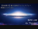 「俺のアニソンメドレーI」に映像をつけてみた