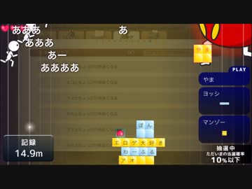 【殺伐】ニコニコタワー初挑戦枠 29.7m 2/4【ファイヤー山本】