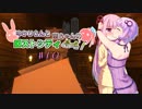 【Minecraft】ゆかりさんと茜ちゃんのロストシティ侵略!  ＃10【VOICEROID実況】
