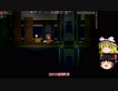 [ゆっくり実況]　STARBOUND　その30