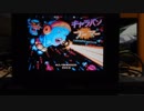 キャラバンブーマー(Caravan Edition) MSX2+ test 