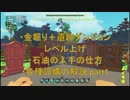 【Pixark】採掘＋遺跡ダンジョンレベル上げ・石油の取り方・設備の紹介part1他【ピックスアーク】