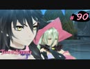 【Tales of Berseria】世界の仕組みを識る者にイラつきました。【ゲーム実況】Part 90